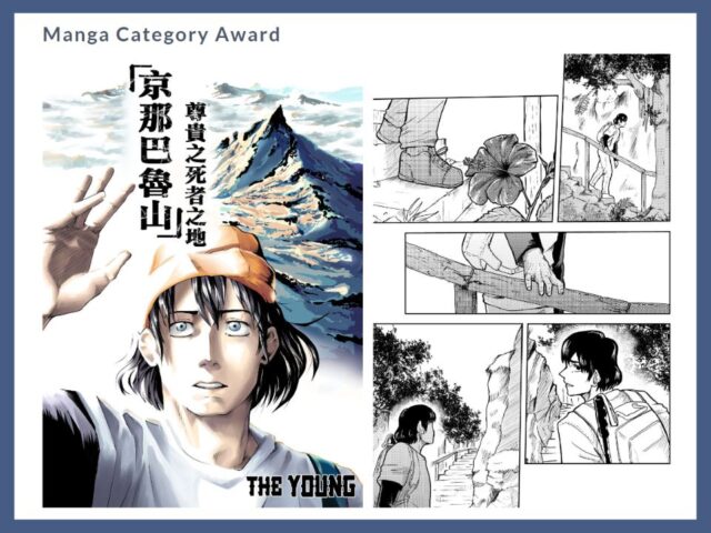 Manga Category Award