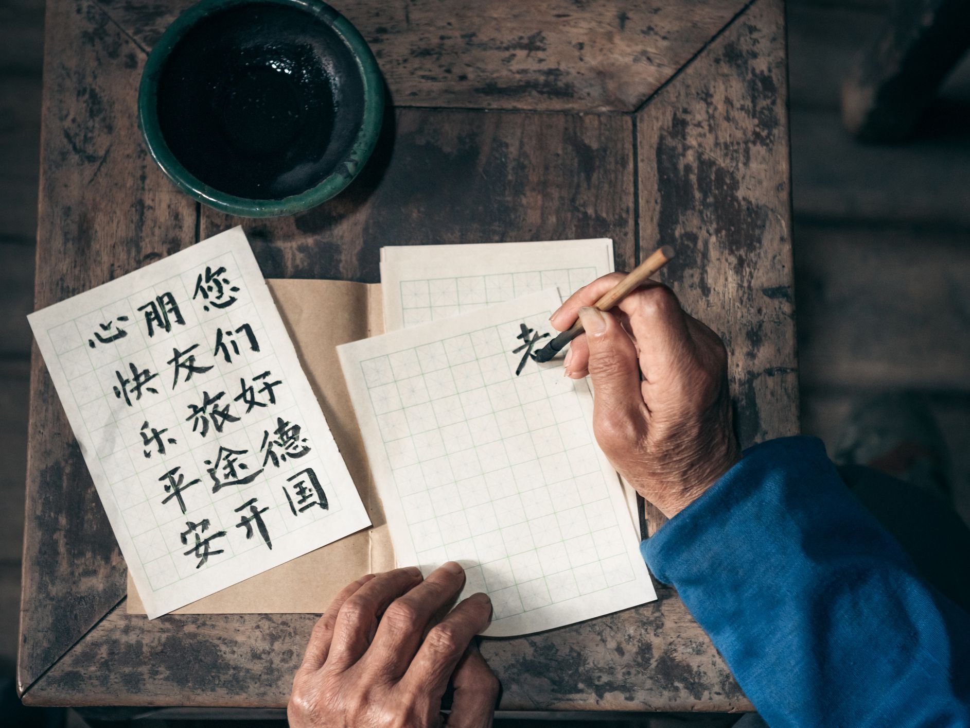 Chinese Calligraphy