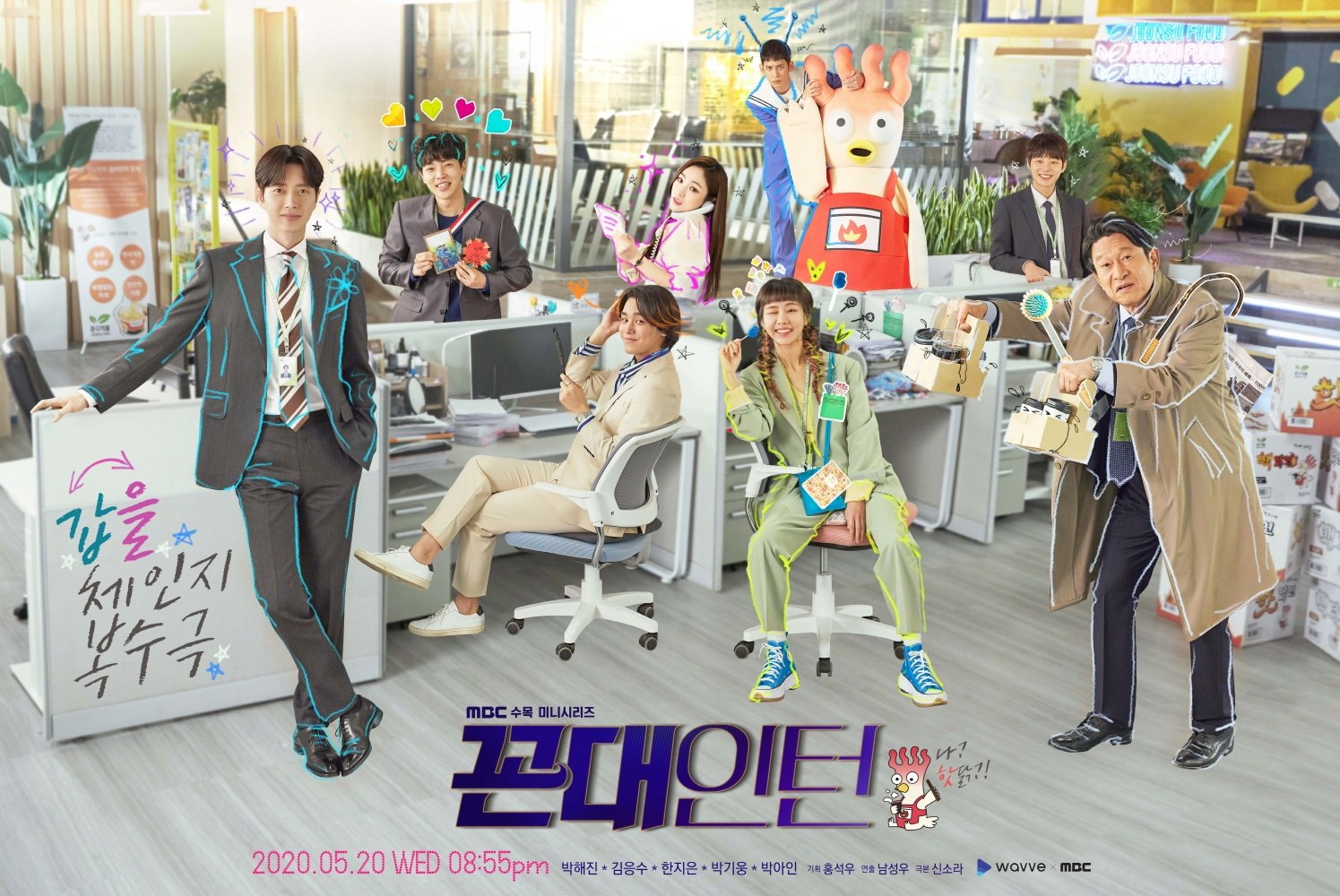 Kkondae Intern 꼰대인턴 poster - 5 Underrated Korean Dramas You Shouldn’t Have Missed