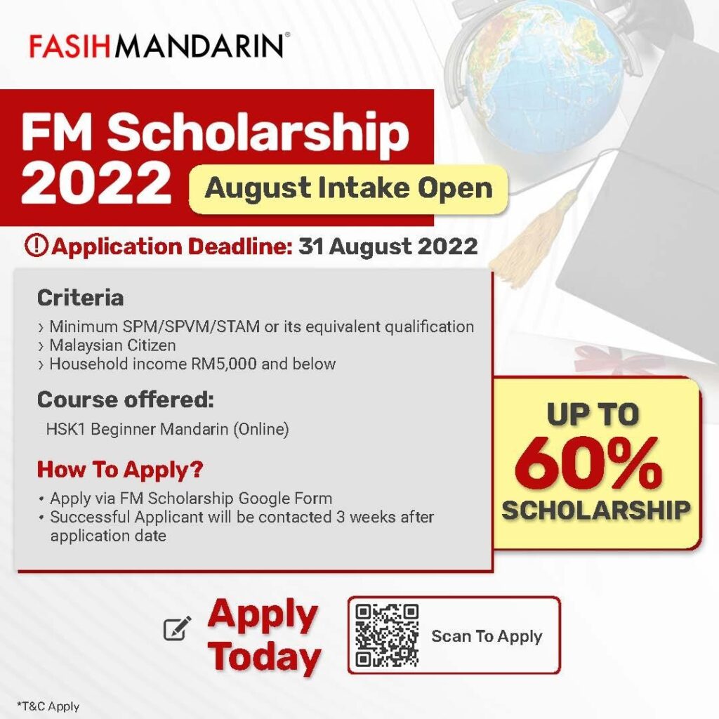 FM Scholarship 2022 Application