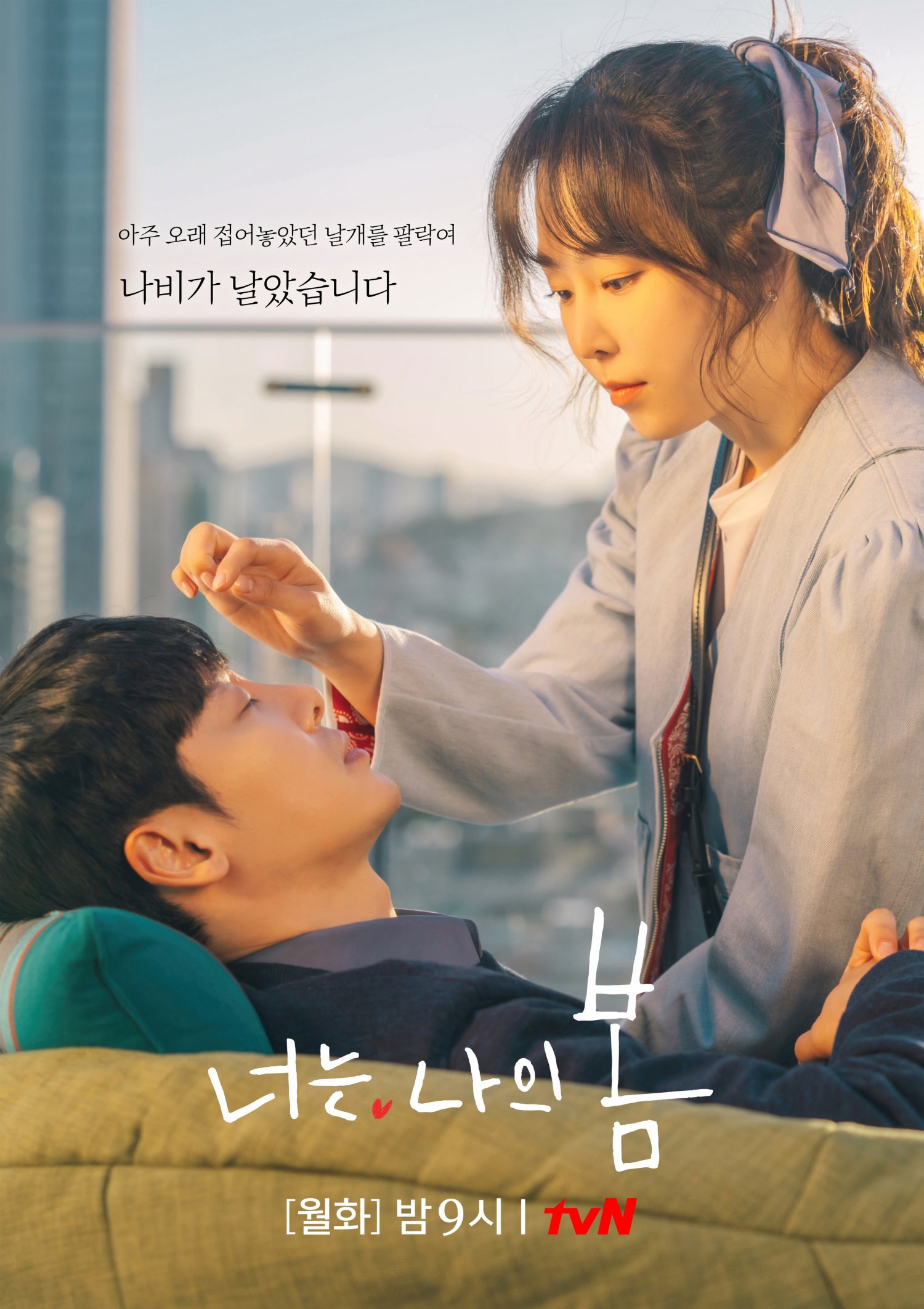 You Are My Spring 너는 나의 봄 poster - 5 Underrated Korean Dramas You Shouldn’t Have Missed