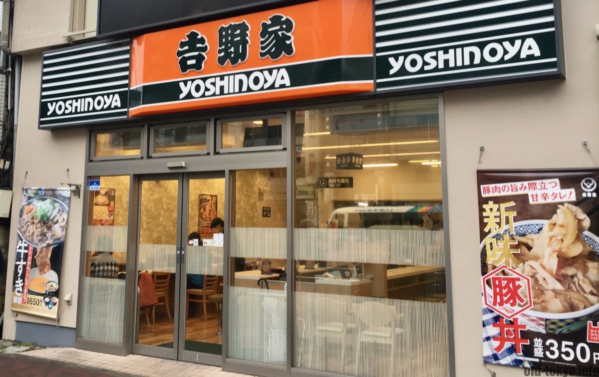 Yoshinoya