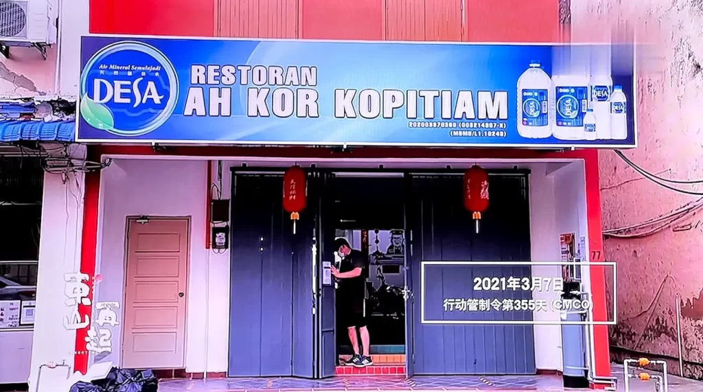 Ah Kor Kopitiam