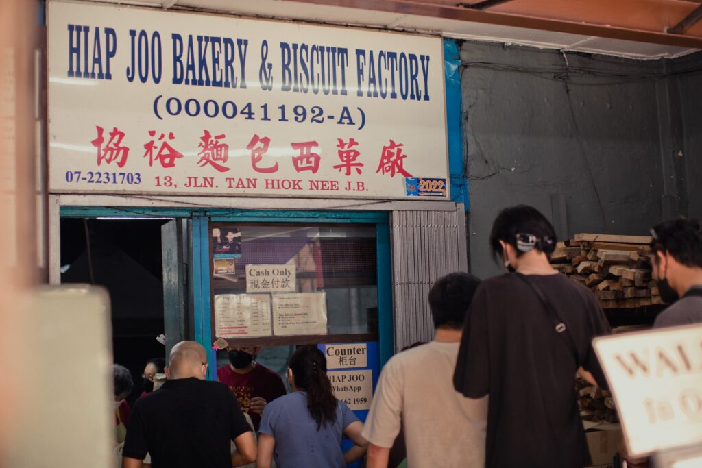 Hiap Joo Bakery - attractions in Johor Bahru