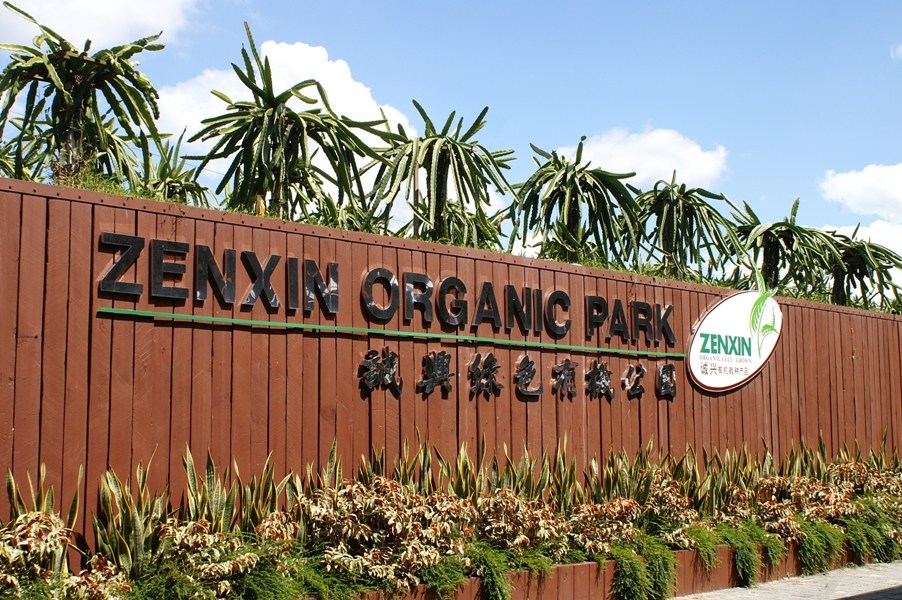 Zenxin Organic Farm