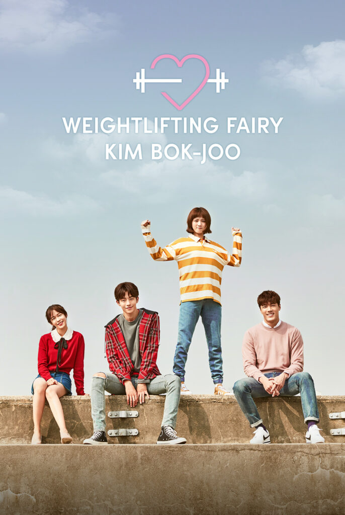 Weightlifting Fairy Kim Bok Joo