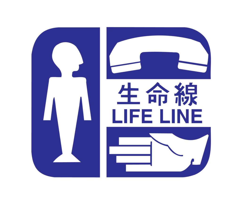 Life Line Association Malaysia