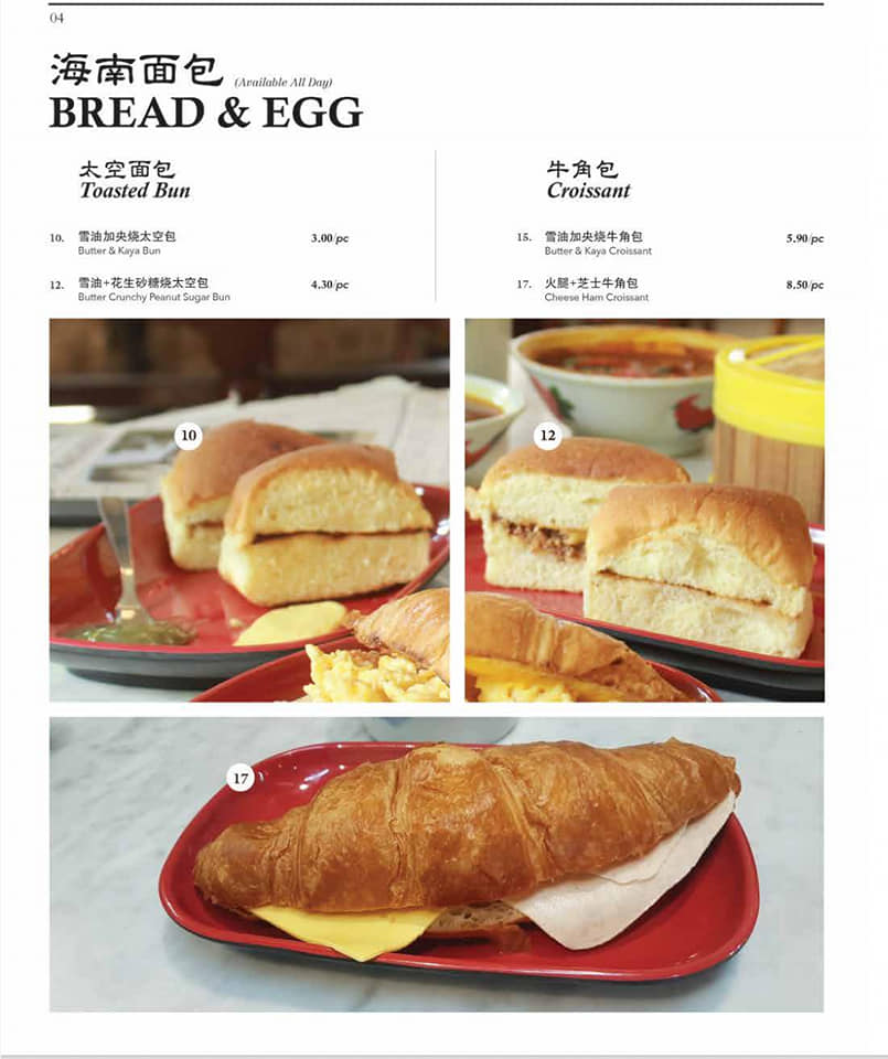 bread & egg at kafeidian cafe