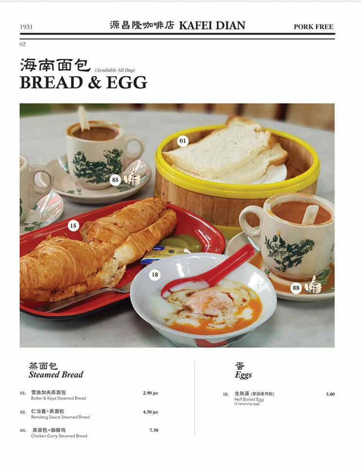 more bread & egg at kafeidian cafe