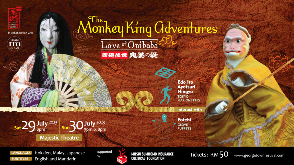 The Monkey King Adventures: Love Of Onibaba