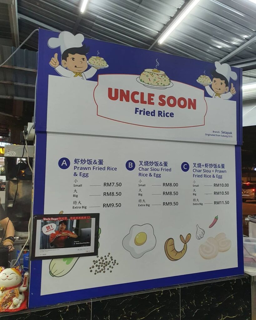 uncle soon fried rice menu