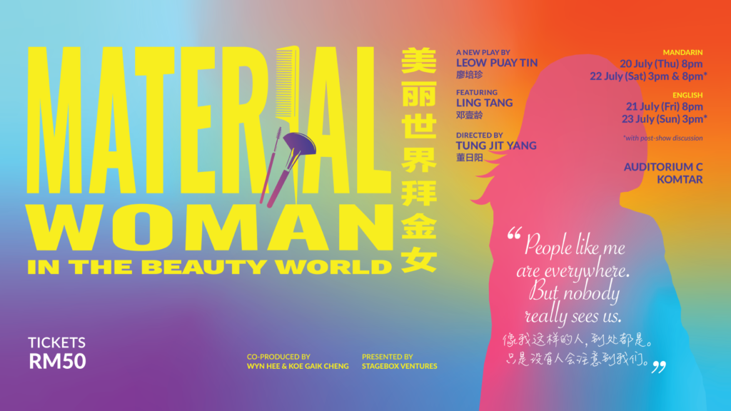 Material Woman In The Beauty World