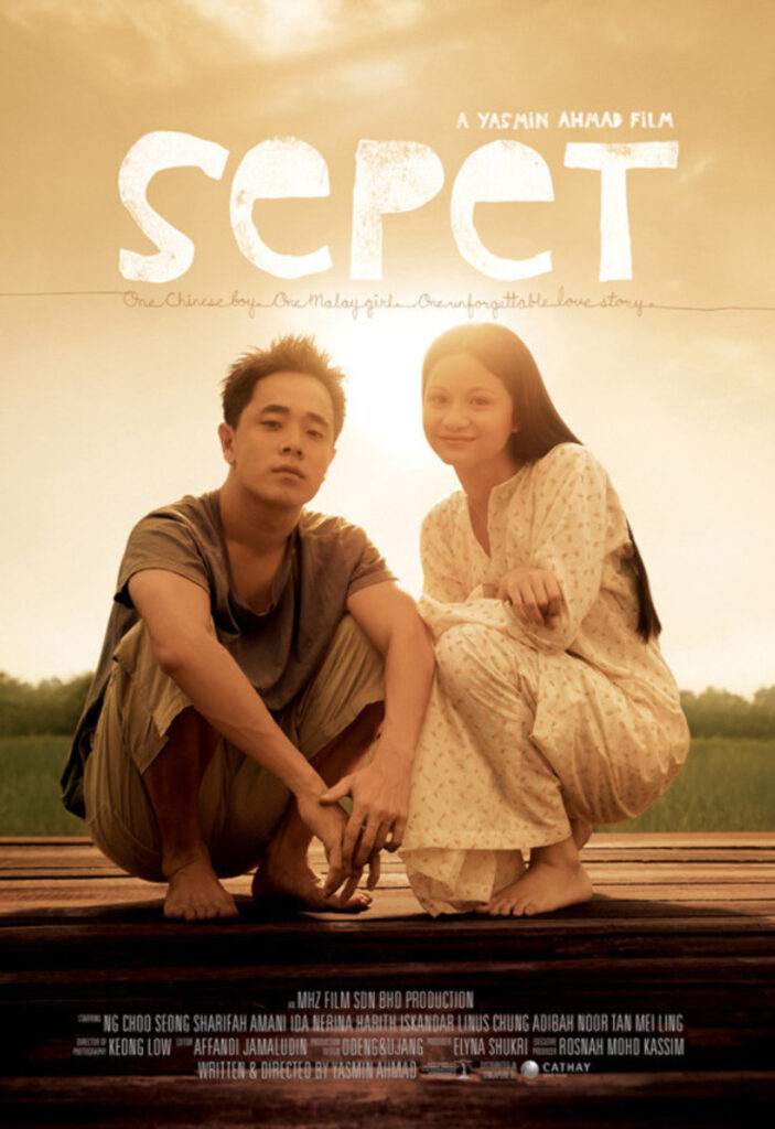 3. Sepet (2005), patriotic movie