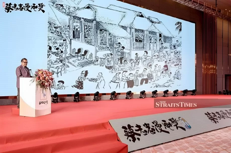 Datuk Lat Honored At Cai Zhizhong Comic Prize