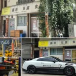 The Fujiwara Tofu Shop