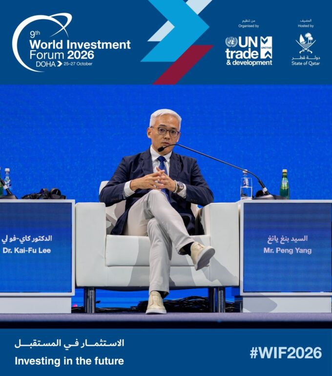 Ant International CEO Peng Yang speaking at the UNCTAD World Investment Forum 2026 in Doha