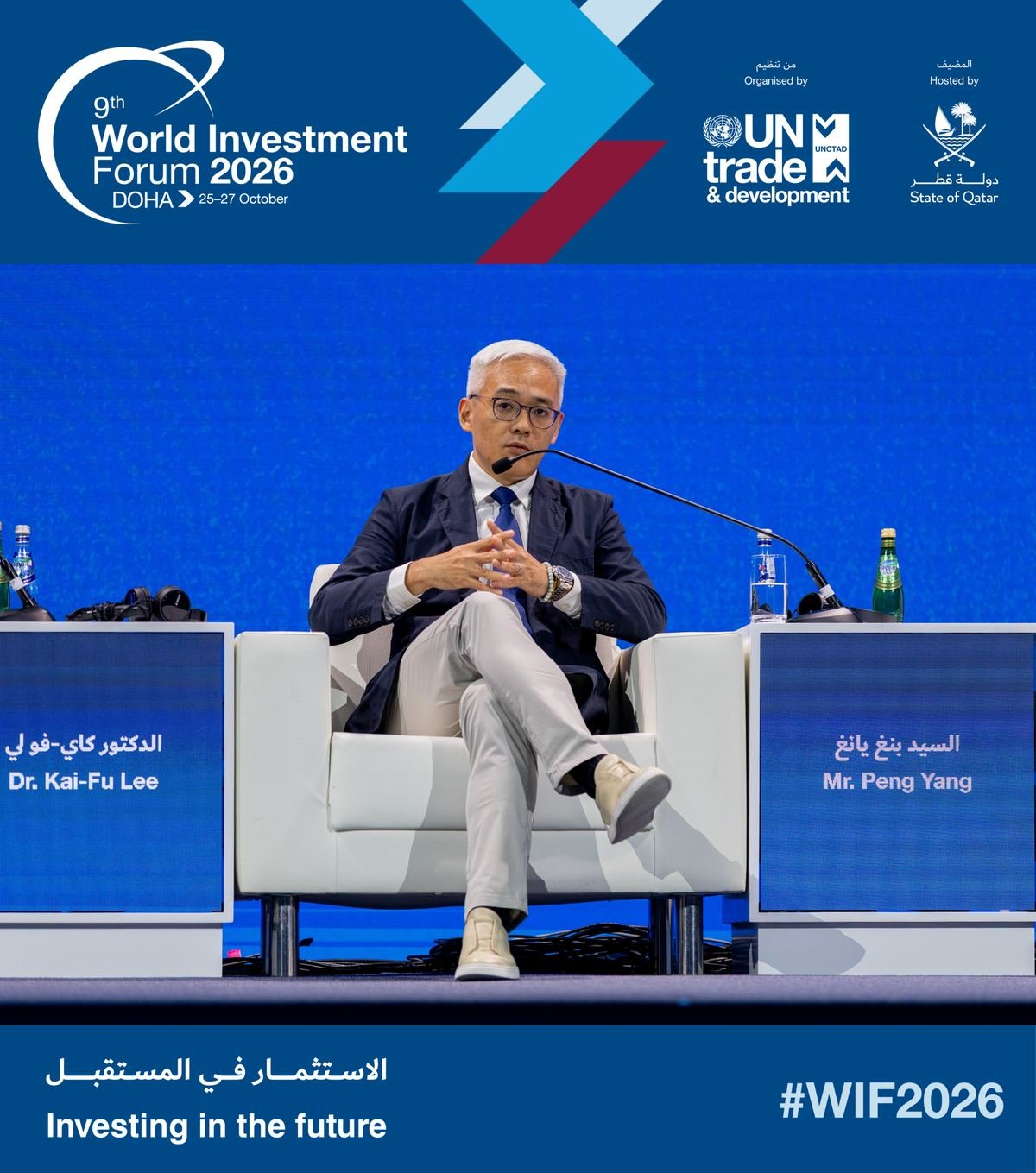 Ant International CEO Peng Yang speaking at the UNCTAD World Investment Forum 2026 in Doha