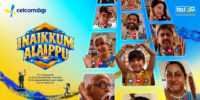 CelcomDigi Deepavali film Inaikkum Alaippu key visual showing a family celebrating together over video calls