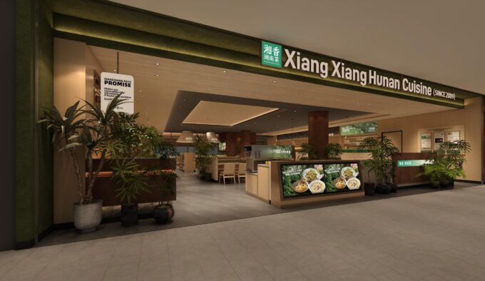 Xiang Xiang Hunan Cuisine storefront at The Waterfront Shoppes, Penang
